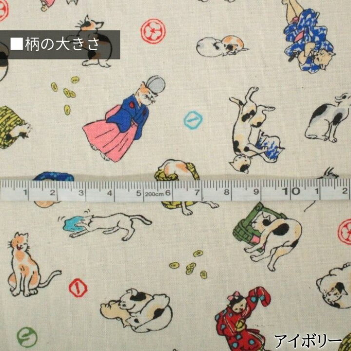 楽天市場 楽天スーパーsale限定10 Off 生地 和柄 猫 ねこ 面白和柄 八百万 やおよろず 綿 シーチング 動物柄 商用可 鳥獣戯画風 プリント No Ap 日本 布 コットン 100 手作り ハンドメイド 手芸 かわいい 面白い 和 50cm単位 白 黒 ブラック むかしばなしの猫 楽天市場 楽天スーパーsale限定10 Off 生地 和柄 猫 ねこ 面白和柄 八百万 やおよろず 綿 シーチング 動物柄 商用可 鳥獣戯画風 プリント No Ap 日本 布 コットン 100 手作り ハンドメイド 手芸 かわいい 面白い 和 50cm単位 白 黒 ブラック むかしばなしの猫
