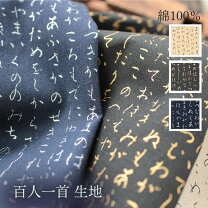 楽天市場】ひらがな カタカナ 表（生地・布｜手芸・クラフト・生地 