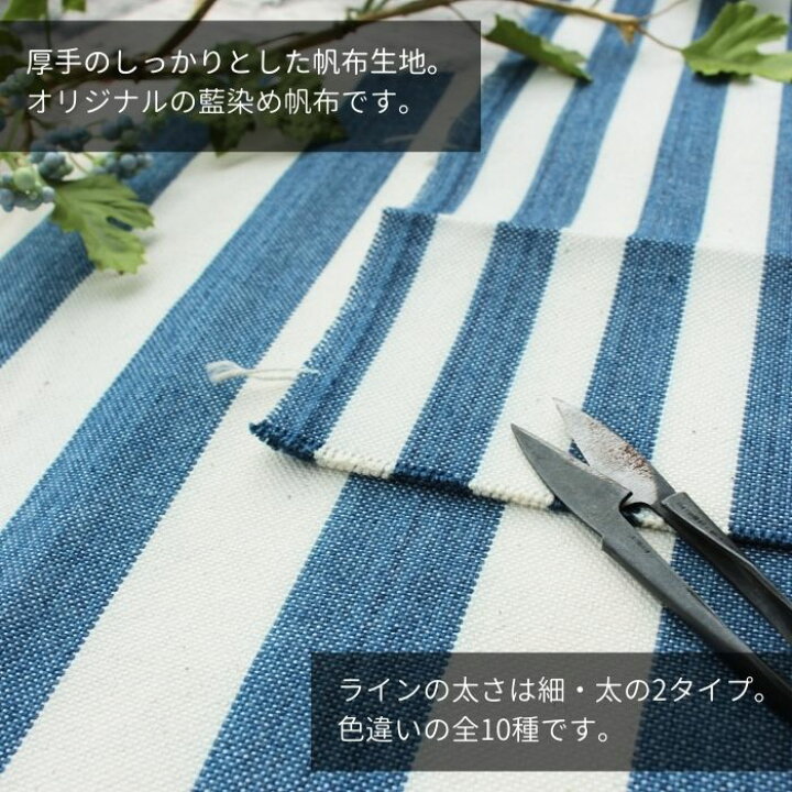 楽天市場】生地 帆布 藍染 ストライプ 訳あり 日本製 No.672529 武州 布 コットン 100% 藍染め 青縞 あさぎ 紺 ネイビー ブルー 水色 アウトレット マリン ボーダー 厚地 ボーダー バッグ ハンドメイド 手作り 手芸 おしゃれ かわいい かっこいい : KOJIMAYA 楽天市場】生地 帆布 藍染 ストライプ 訳あり 日本製 No.672529 武州 布 コットン 100% 藍染め 青縞 あさぎ 紺 ネイビー ブルー 水色 アウトレット マリン ボーダー 厚地 ボーダー バッグ ハンドメイド 手作り 手芸 おしゃれ かわいい かっこいい : KOJIMAYA