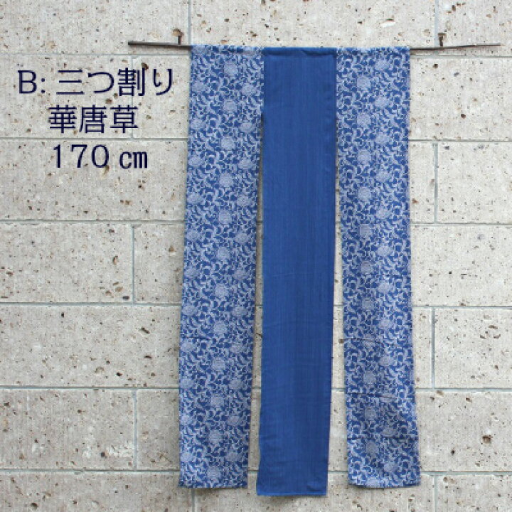 楽天市場】のれん 藍染め おしゃれ 和柄 綿 訳あり 秋冬 柄 水色 あさぎ ブルー 送料無料 布 暖簾 間仕切り 目隠し 透けない 和風 洋風 インテリア 150cm 170cm 目隠し モダン 家具 ギフト 贈り物 プレゼント 祝い ナチュラル 高級 海外土産 楽天市場】のれん 藍染め おしゃれ 和柄 綿 訳あり 秋冬 柄 水色 あさぎ ブルー 送料無料 布 暖簾 間仕切り 目隠し 透けない 和風 洋風 インテリア 150cm 170cm 目隠し モダン 家具 ギフト 贈り物 プレゼント 祝い ナチュラル 高級 海外土産