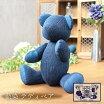 楽天市場 ブルー クマ ぬいぐるみの通販