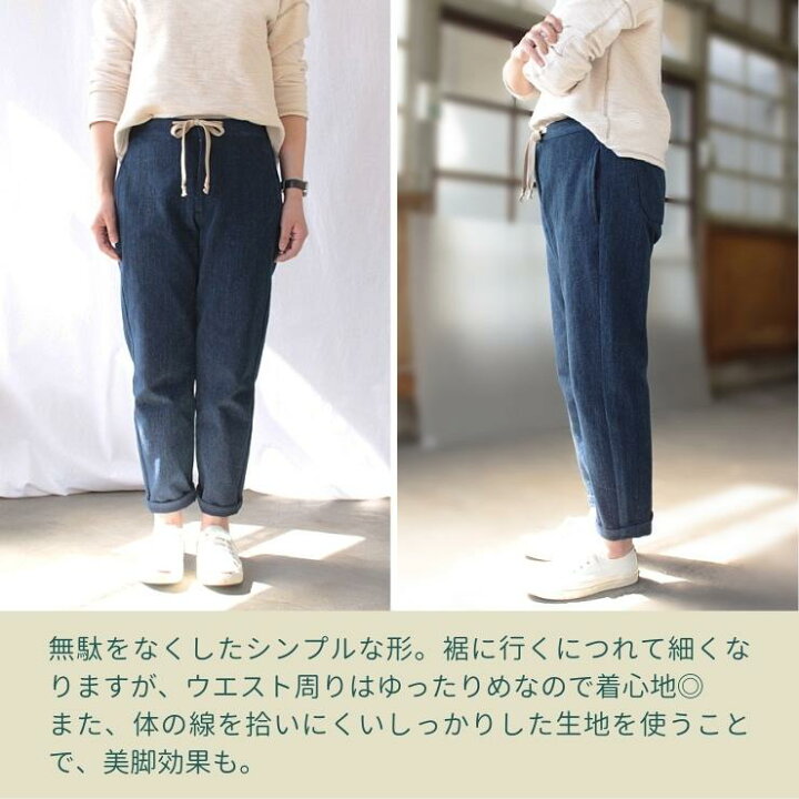正藍染 ゆったりとしたスリムパンツ （楽天市場】パンツ レディース 