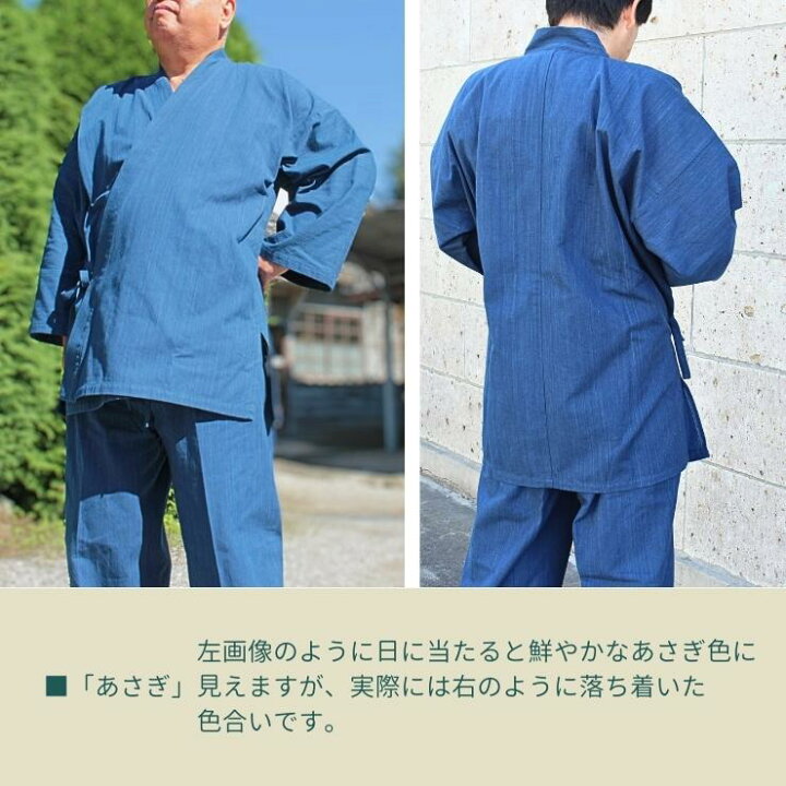 楽天市場】作務衣 秋冬 メンズ さむえ 男性 藍染 部屋着 日本製 国産 