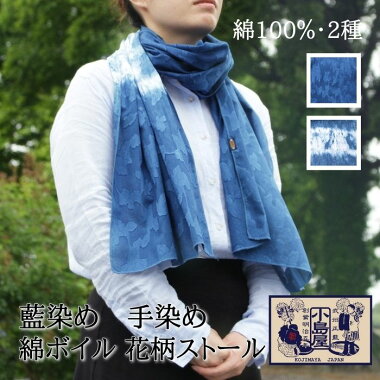 綿ボイル 花柄ストール