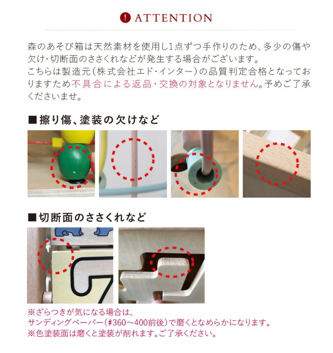 お買い得 Mr 森のあそび箱 Fucoa Cl