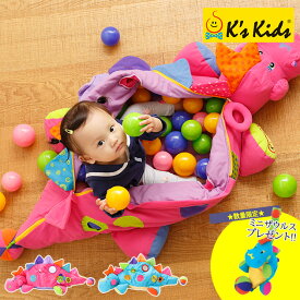 ＼ラッピング無料／ K's Kids ケ―ズキッズ ボール・ザウルス（ボール60個付） K's　Kids ボールプール かわいい　恐竜 おもちゃ 0歳 1歳 ボールプール キッズルーム プレゼント 【あす楽対応】 【送料無料】