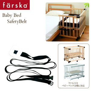 赤ちゃん ベッド 転落防止 その他のベビー寝具 家具用品の人気商品 通販 価格比較 価格 Com