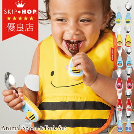 ＼ラッピング無料／ SKIP HOP スキップホップ アニマル・フォーク＆スプーンセット トレーニングマグ おしゃれ 食器 スプーン フォーク 赤ちゃん アニマル アメリカ プレート ベビー