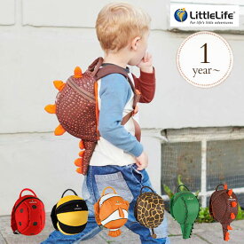 リュック/迷子防止/お出かけ/ ＼ラッピング無料／ LittleLife リトルライフ なりきりハーネス付きリュック