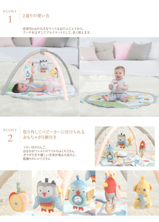 楽天市場】【店舗限定商品！】 SKIP HOP スキップホップ ツリートップ 