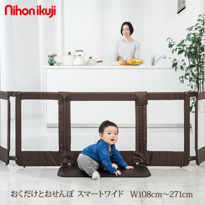 楽天市場】ベビーゲート 置くだけ 自立式 ワイド ＼ママ割登録でP2倍 
