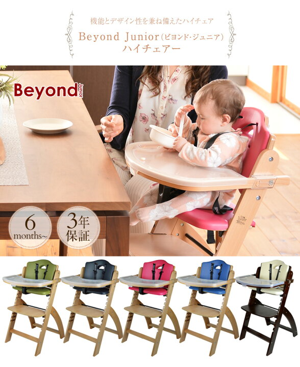 楽天市場】＼ママ割登録でP2倍／ Beyond Junior ビヨンド・ジュニア  