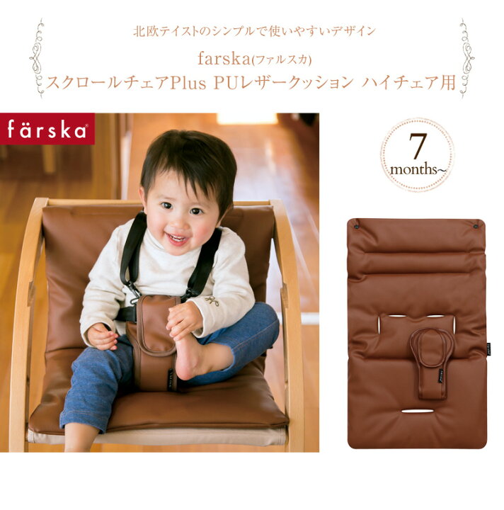 楽天市場】＼ママ割登録でP2倍／ ＼ラッピング無料／ farska 