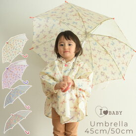 ＼ラッピング無料／ I LOVE BABY アイラブベビー 傘 カサ キッズ 丈夫 透明窓 女の子 45cm 50cm 子ども 子供 雨具 レインウェア 【あす楽対応】