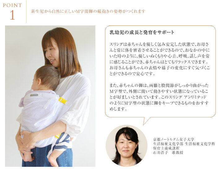 楽天市場 正規品 抱っこ紐 スリング 新生児 縦抱き Minimonkey ミニモンキー ミニスリング メッシュ 新生児から縦抱きできるベビースリング 寝かしつけ セカンドキャリー 送料無料 アイラブベビー