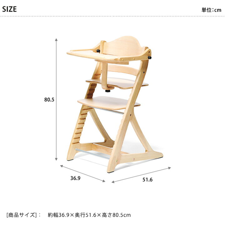 楽天市場】すくすくチェア スリムプラス テーブル付き ベビーチェア  