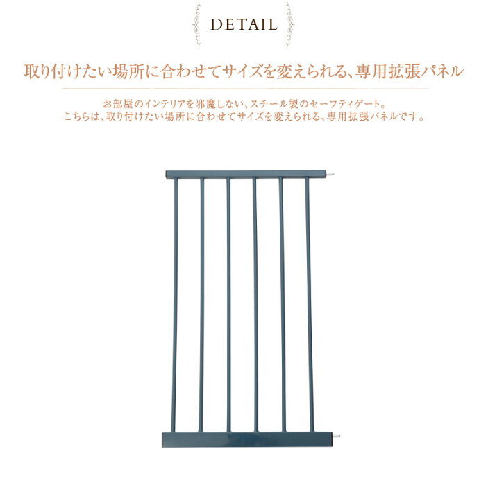 楽天市場】シンセーインターナショナル スチールゲート 拡張パネル 