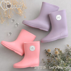 シューズ ベビー Baby キッズレインシューズ 長靴の人気商品 通販 価格比較 価格 Com