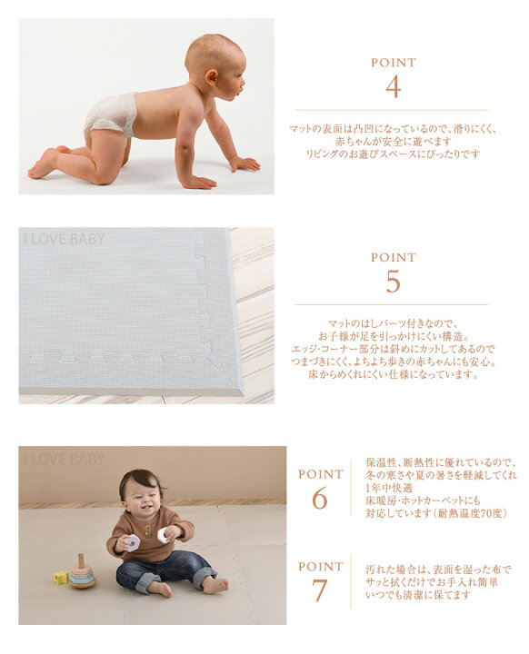 楽天市場】オリジナル ジョイントマット 45×45cm 16枚組 ワンカラー フロアマット プレイマット 無地 グレー アイボリー オフホワイト ホワイト 赤ちゃん 床 大判 厚手 防音 保育園 サイドパーツ付 おしゃれ 北欧 【あす楽対応】 【送料無料】 : アイラブベビー 楽天市場】オリジナル ジョイントマット 45×45cm 16枚組 ワンカラー フロアマット プレイマット 無地 グレー アイボリー オフホワイト ホワイト 赤ちゃん 床 大判 厚手 防音 保育園 サイドパーツ付 おしゃれ 北欧 【あす楽対応】 【送料無料】 : アイラブベビー