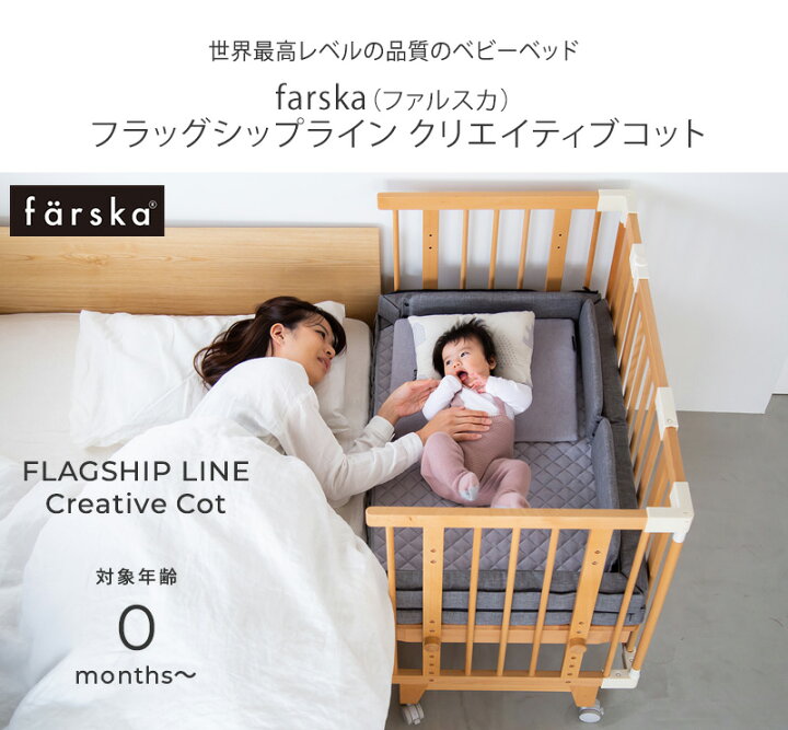 楽天市場】＼ママ割登録でP2倍／ farska ファルスカ フラッグシップ  