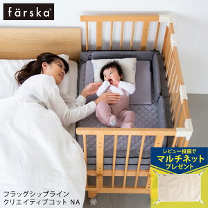 ファルスカ クリエイティブコットの人気商品・通販・価格比較 - 価格.com