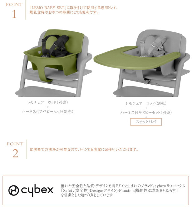 楽天市場】＼ママ割登録でP2倍／ cybex サイベックス レモ スナック  