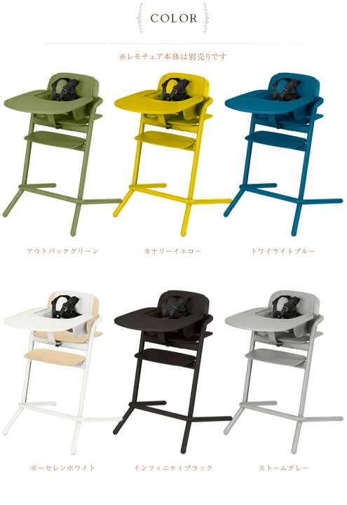 楽天市場】＼ママ割登録でP2倍／ cybex サイベックス レモ スナック 