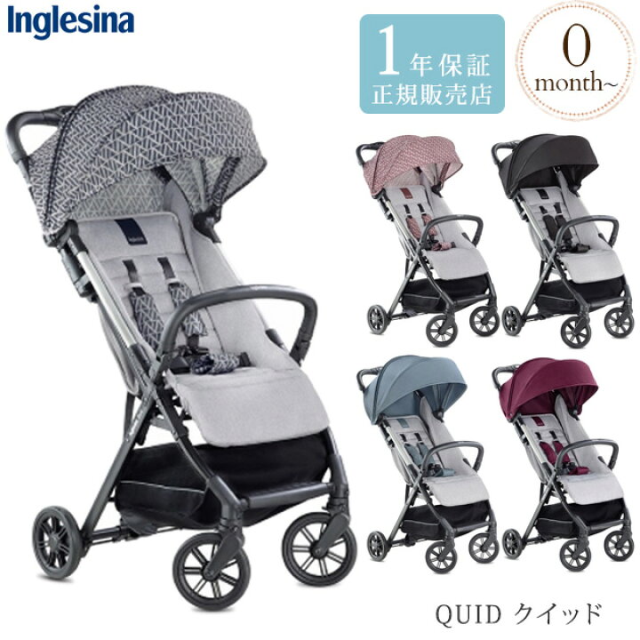 楽天市場】Inglesina イングリッシーナ QUID クイッド ベビーカー AB型 