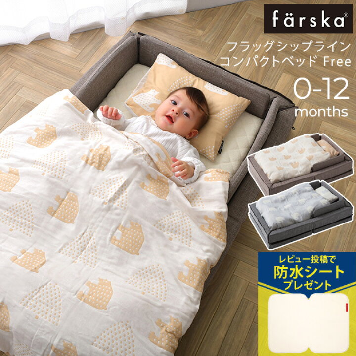 楽天市場】＼ママ割登録でP2倍／ farska ファルスカ フラッグシップ  