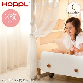 HOPPL ホップル カーテン HS-CUR キッズルーム プレイハウス キッズハウス カーテン オプション こども部屋 ベッド 寝室 かわいい ホップルハウス