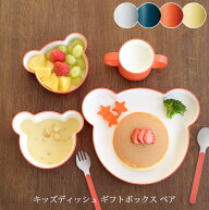 tak（タック） キッズディッシュ ギフトボックス ベア 離乳食 食器セット ベビー 日本製 割れない 赤ちゃ…