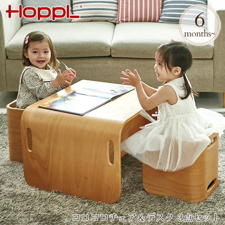 楽天市場】＼ママ割登録でP2倍／ HOPPL ホップル コロコロチェア  