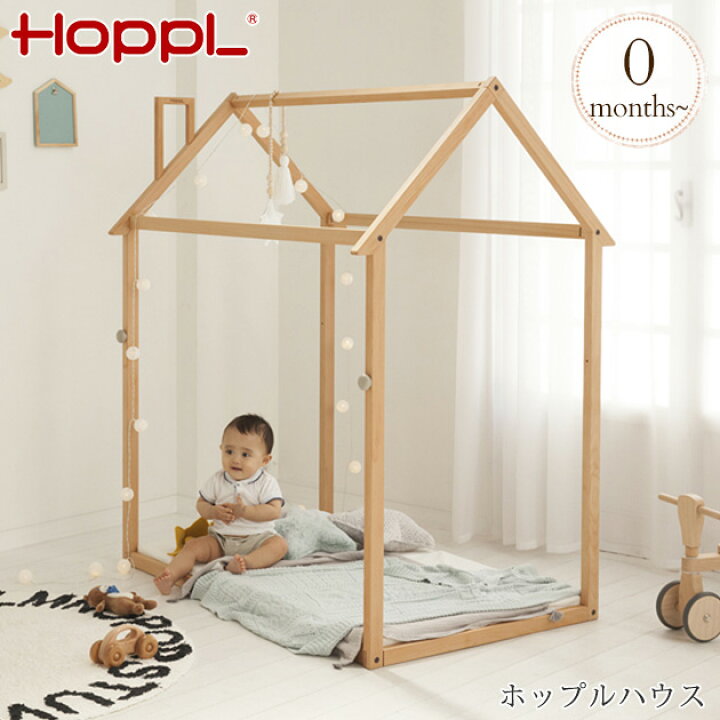 楽天市場】HOPPL ホップル ホップルハウス キッズルーム プレイハウス 