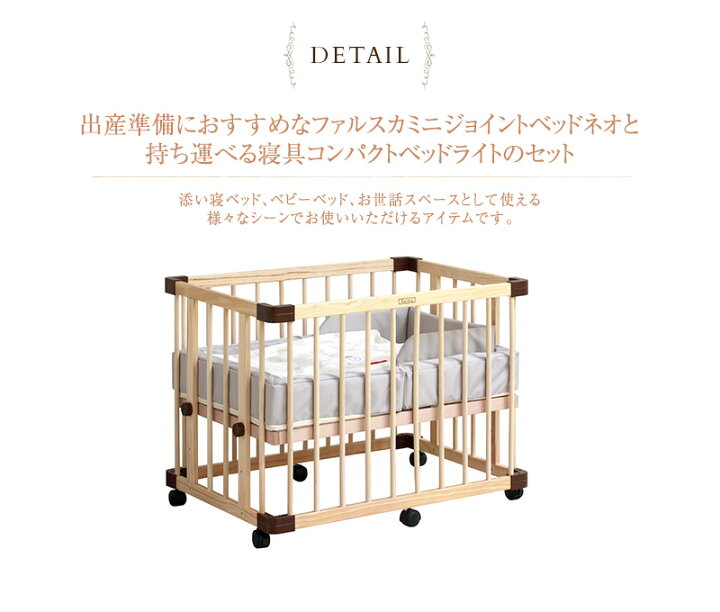 楽天市場】farska ファルスカ ご出産準備応援 おねんねセットB（ミニ 