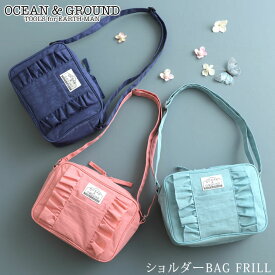 ＼ラッピング無料／ OCEAN＆GROUND オーシャンアンドグラウンド ショルダーBAG FRILL ol06 ショルダー 入園 女の子 男の子 おしゃれ 通園 通学 キッズ ベビー バッグ 【あす楽対応】