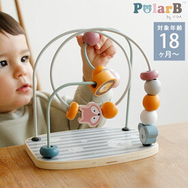 ＼ママ割登録でP2倍／ Polar B ポーラービー ビーズメイズ TYPR44020 プレゼント おもちゃ 女の子 男の子 赤ちゃん ベビー 木製玩具 木のおもちゃ 北欧 出産祝い ルーピング ビーズコースター