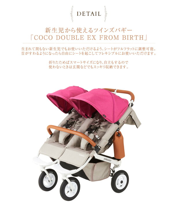 楽天市場】AirBuggy エアバギー COCO DOUBLE EX FROM BIRTH ベビーカー 