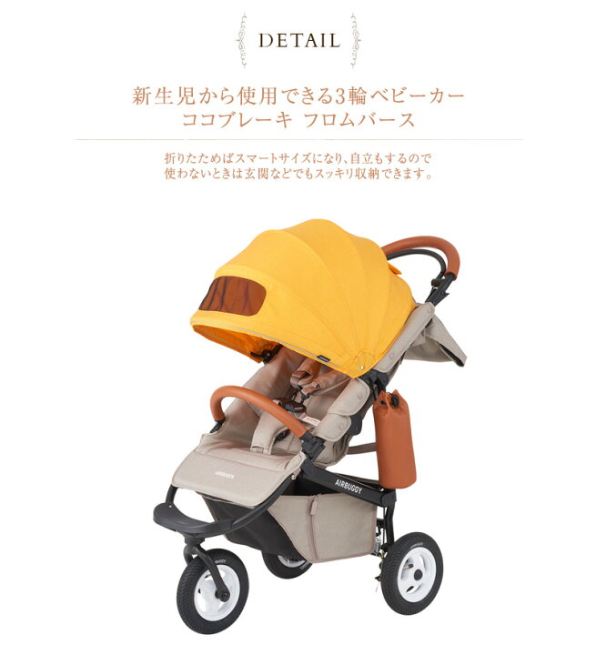 楽天市場】AirBuggy エアバギー COCO BRAKE EX FROM BIRTH ココ 