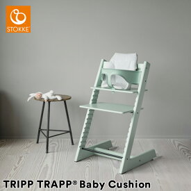 【ストッケ正規販売店】 ＼ラッピング無料／ STOKKE ストッケ TRIPP TRAPP トリップトラップ ベビークッション スウィートハート 553202 ベビーチェア ハイチェア Stokke 北欧 トリップトラップ オプション 【送料無料】