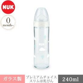 ＼ママ割登録でP2倍／ ＼ラッピング無料／ NUK ヌーク プレミアムチョイススリムほ乳びん(ガラス製)240ml くも FDNK03102152 ほ乳びん 哺乳びん 哺乳瓶 ポリプロピレン製 250ml NUK ヌーク