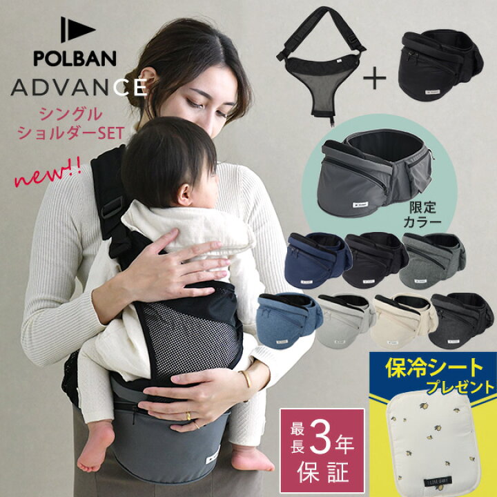 楽天市場】＼ママ割登録でP2倍／ ＼ラッピング無料／ POLBAN ADVANCE 