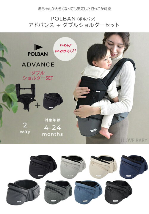 楽天市場】＼ママ割登録でP2倍／ ＼ラッピング無料／ POLBAN ADVANCE