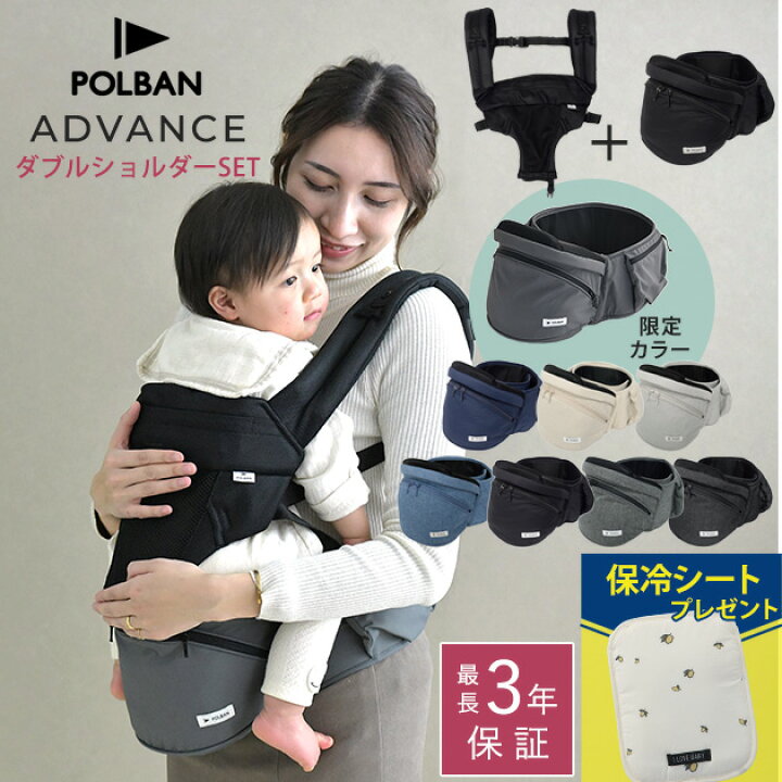 楽天市場】＼ママ割登録でP2倍／ ＼ラッピング無料／ POLBAN ADVANCE