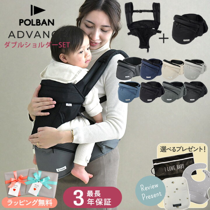 楽天市場】＼選べるレビュー特典／ POLBAN ADVANCE ポルバン 