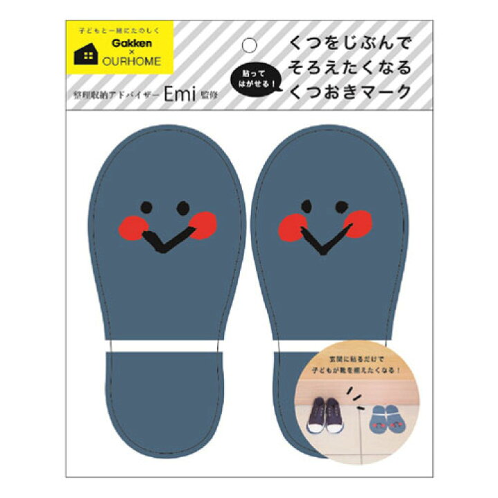 楽天市場】＼ラッピング無料／ OHM 靴おきマーク 靴 揃える 習慣づけ 