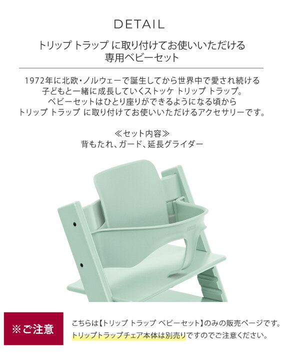 楽天市場】【ストッケ正規販売店】 ＼ラッピング無料／ STOKKE  