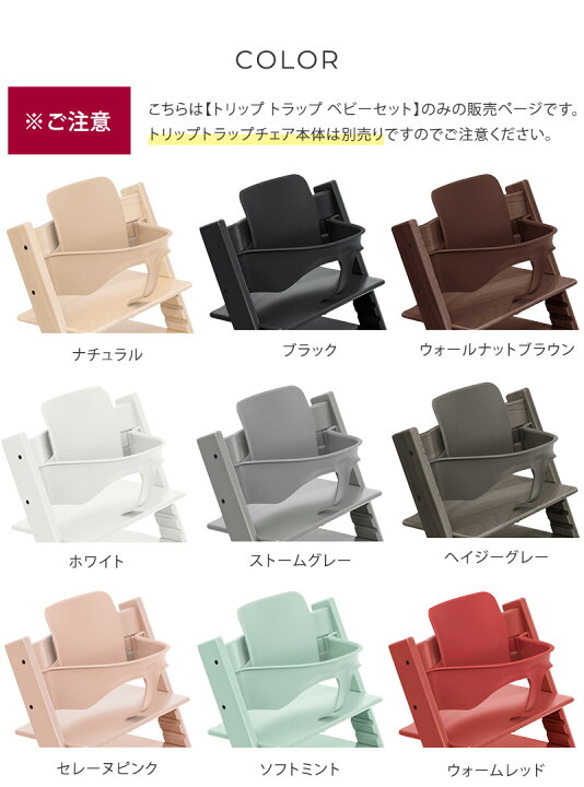 楽天市場】【ストッケ正規販売店】 ＼ラッピング無料／ STOKKE  