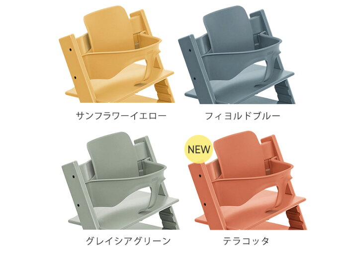 楽天市場】【ストッケ正規販売店】 ＼ラッピング無料／ STOKKE 