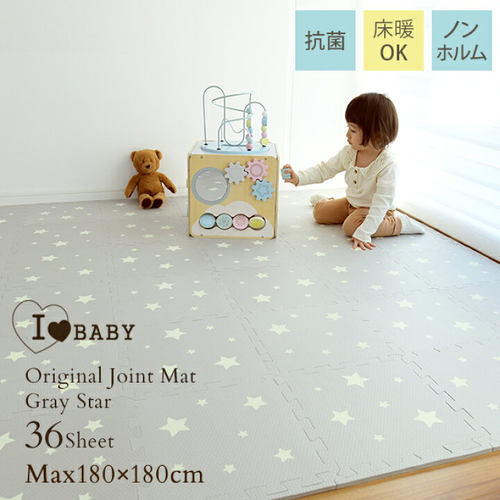 楽天市場】I LOVE BABY（アイラブベビー） ジョイントマット 36枚組 