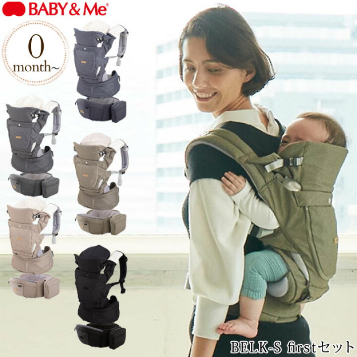 楽天市場】【日本正規品 1年保証】 ＼ラッピング無料／ BABY & Me 